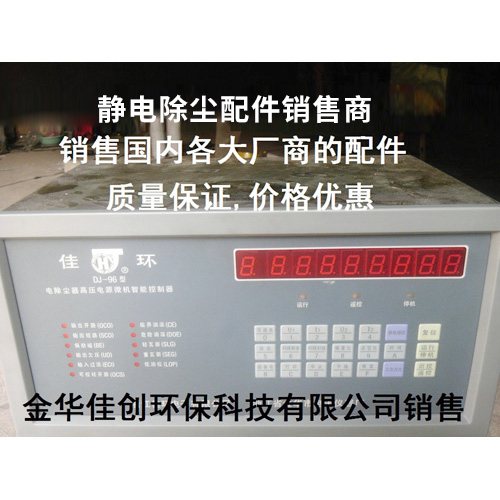 防城DJ-96型静电除尘控制器